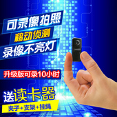 照相机迷你记录义 珍无线插卡监控摄像头航拍运动DV 微型摄像机袖