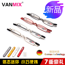 迷你舒适便携式老花矩信款 老光眼镜 VANMIX德国进口超轻合金时尚