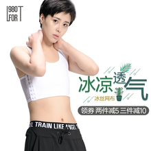 大胸显小帅t束胸衣透气 束胸内衣 束胸 夏季短款 les les1980