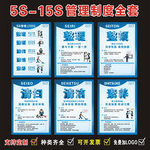 10S 工厂品质安全标语车间质量管理励志海报制度定制