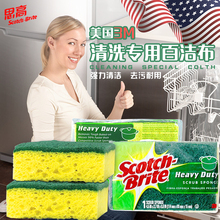 Brite百洁布家用洗碗厨房强污海绵刷 美国进口3M思高Scotch