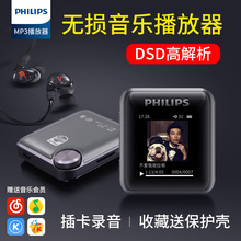 飞镭浦专业无损hifi发烧母带级音乐播放器学生MP3随身听蓝牙便携