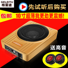 汽车音响 汽车低音炮10寸超薄有源12V大功率重低音车载音响改装