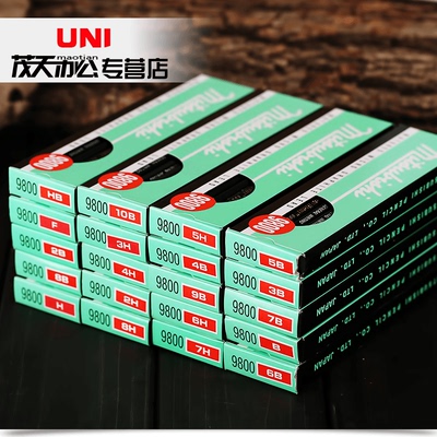 1盒包邮 日本UNI三菱铅笔9800 绘图铅笔绘画素描铅笔木头铅笔