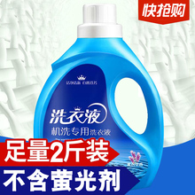 薰衣草洗衣液无荧光剂1kg2斤衣服增色增艳无残留婴儿可用 瓶装