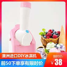 澳洲Becool冰淇淋机家用DIY自制雪糕小型台式冰激凌机简单方便