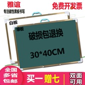 迷你小黑板30x40双面磁家用儿童书写画画挂式画板教学办公小白板