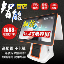 收银一体机小型商用哗啦啦饭店餐馆结账双屏美团自助简易收钱机
