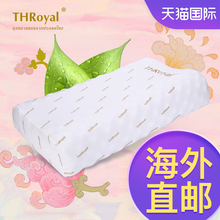 THRoyal泰国原装 天然颈椎辅助枕护颈乳胶修复按摩乳胶枕芯