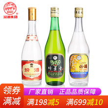 汾酒53度出口玻汾+黄盖汾+45度竹叶青酒3瓶经典组合套装白酒