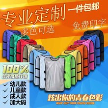 对抗服马甲足球篮球训练成人儿童分组马甲定制拓展服印字号广告衫