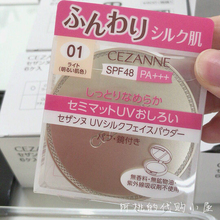 粉饼 防晒保湿 日本本土采购cezanne倩诗丽无香料SPF48PA 现货
