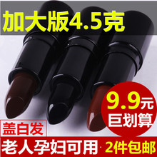 纯植物一次性临时染发笔遮盖白发女补染棒持久口红式黑发神器剂膏