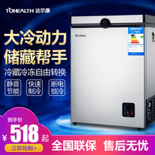 冰柜家用 小型小冰柜冷藏冷冻柜139L迷你冷冻柜立卧顶开式速冻柜