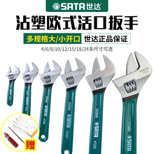 12寸 世达活动超大开口活口扳手工具可调节特大扳手小扳子6
