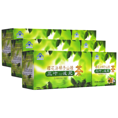 【加送1盒】樱花R减肥茶 2.5g*25袋+10袋套餐*3盒 三叶柔迪替代款