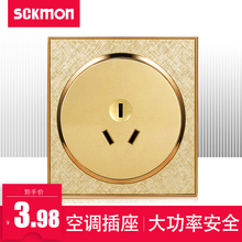 86型开关插座16A空调三孔插座香槟金墙壁暗装热水器插座开关面板