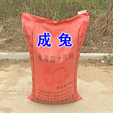 成年兔专用料除臭20斤装 包邮 成兔粮兔饲料含防球虫成分 兔粮