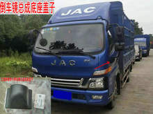H330倒车镜总成底座盖子 适用江淮骏铃V6 E5020原厂底座防尘盖