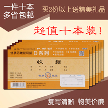 收据本批发定制订做 三联收据通用单栏多栏收款 无碳复写2