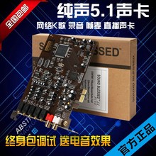 5.1PCI E内置声卡SB0060升0105小卡槽K歌喊麦电容麦套装 创新技术