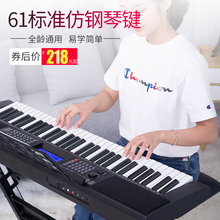 新韵电子琴成人儿童幼师专用初学者成年入门61钢琴键专业多功能88