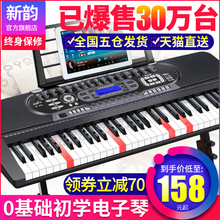 新韵多功能电子琴成人儿童初学者入门家用61钢琴键幼师教学专业88