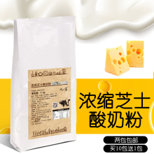 浓缩芝士酸奶粉芝士力量粉包浓缩酸牛奶果味芝士酸奶涨芝士啦 新品