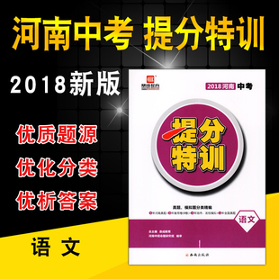 正版现货 中考 2018版灿烂在六月 英语 试卷+参