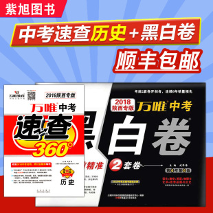 2018适用专题+综合中考优选模拟卷数学浙江大