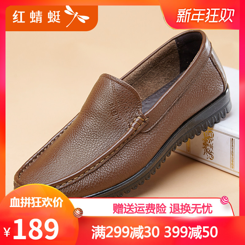 Red Dragonfly Men's Shoes New Genuine Youth Daily Casual Leather Shoes Men's Foot Covers Genuine Leather Breathable Soft Sole Shoes