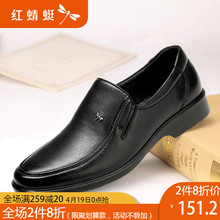 休闲鞋 真皮透气爸爸鞋 官方正品 红蜻蜓春季新款 男鞋 软底皮鞋 子男士