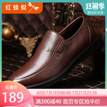 套脚爸爸鞋 男士 低帮鞋 春季新款 真皮正品 商务休闲皮鞋 红蜻蜓男鞋
