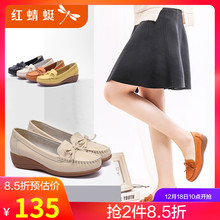 真皮豆豆鞋 休闲鞋 红蜻蜓女鞋 秋季新款 女单鞋 浅口低跟护士鞋 旗舰店