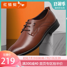 商务皮鞋 男官方男士 皮鞋 春季新款 子男正装 英伦皮鞋 红蜻蜓真皮男鞋