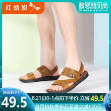 皮凉鞋 休闲男士 夏季凉鞋 两用沙滩凉鞋 男2019新款 拖鞋 红蜻蜓凉鞋