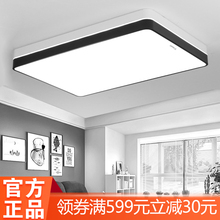 欧普照明led吸顶灯2019年新款客厅灯现代简约卧室灯全屋灯具套餐