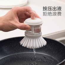 自动加液洗锅刷家用洗碗放洗洁精清洁刷厨房清洗用刷灶台 小刷子