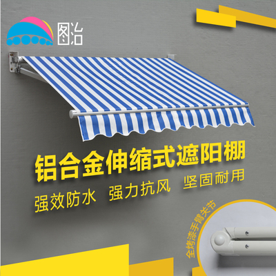 雨棚遮阳棚阳台伸缩式怎么样