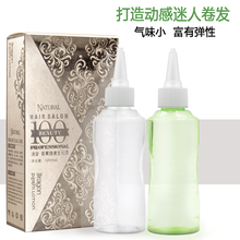 发廊冷烫液冷烫药水理发店香薰健康生化烫冷烫精烫发水卷发120*2