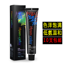 染膏潮色染发盖白发理发店单支染发剂批发 包邮 5元 染膏发廊专用1