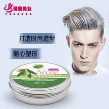 清爽造型铝盒发蜡自然蓬松塑形保湿 水果发蜡100g 美发产品批发男士