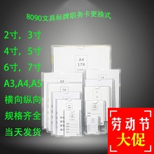 寸6寸7寸A5A4A3 职务卡岗位牌贴墙插槽卡槽插纸盒展示相片盒4寸5