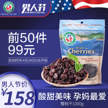 进口樱桃果干1kg 无添加健康零食 gracelandfruit美国原装