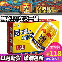 红牛维生素维他命 整箱 24罐能量饮料维生素促销 功能饮料250ml