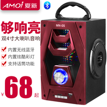 夏新无线蓝牙广场舞音响户外移动便携手提插卡充电晨练地摊音箱
