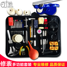 时驰修表工具拆调截表器手表换表带换电池拆卸后盖开盖器维修套装
