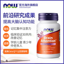 Foods诺奥补脑食品保健学生增强记忆力集中注意力脑黄金营养 NOW