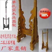 守玖泉十八般兵器架立式多孔关公刀春秋大刀红缨长枪剑架兵器架