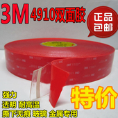 3M4910VHB双面胶照片粘墙胶无痕胶带强力加厚贴墙胶固定墙面高粘